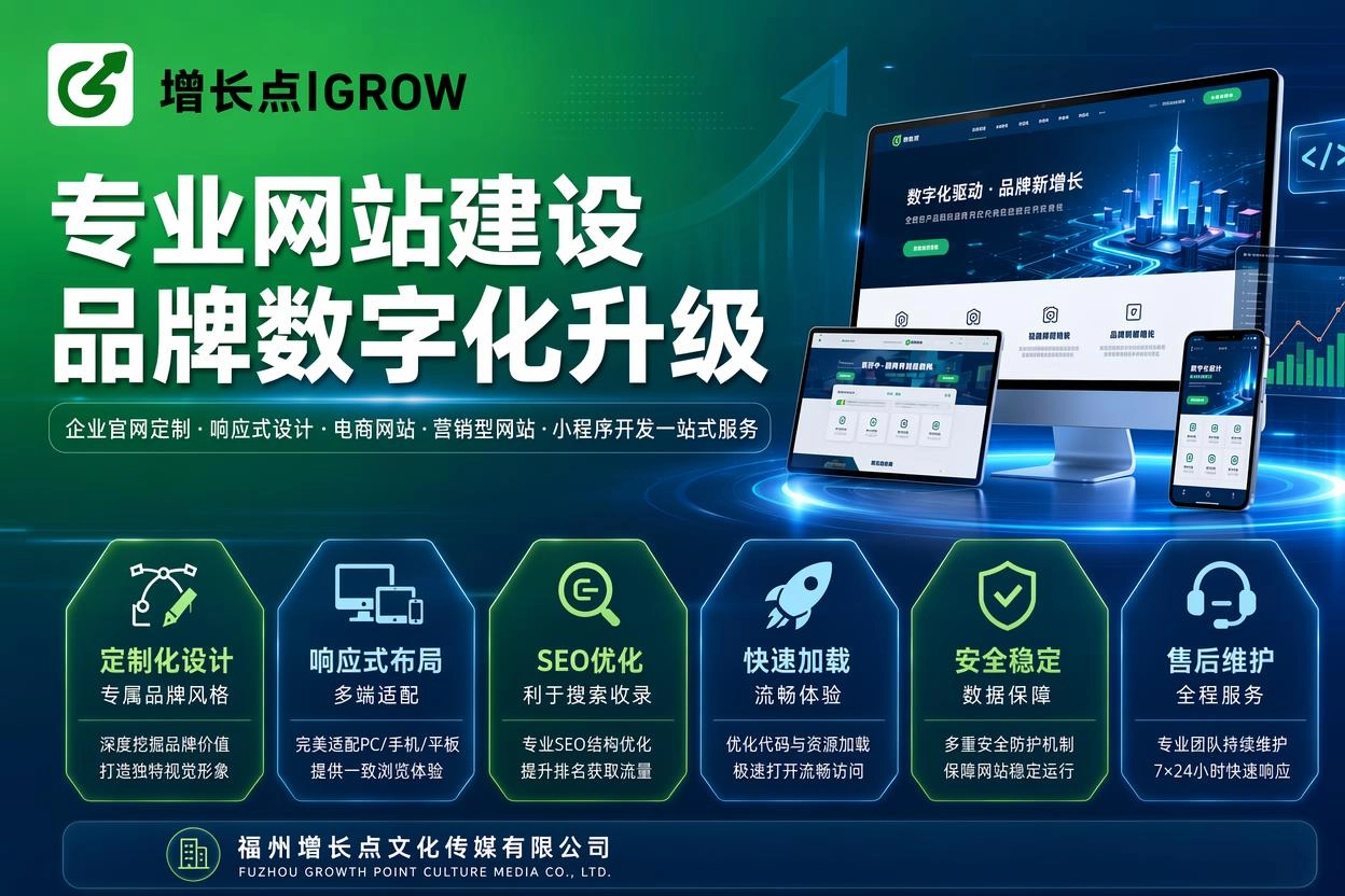 南平网站